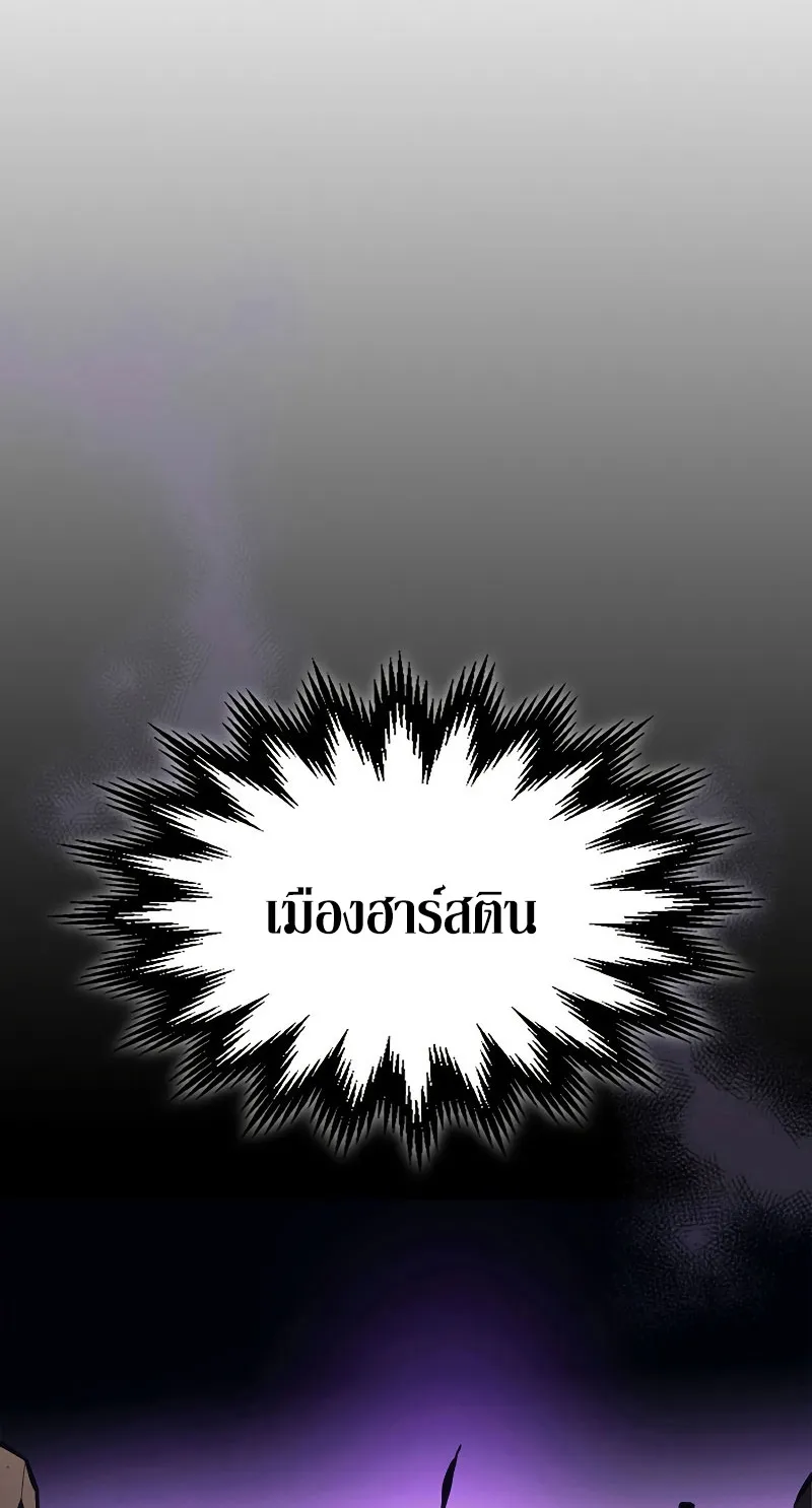Mr Devourer Please Act Like a Final Boss ตอนที่ 6 หน้า 10