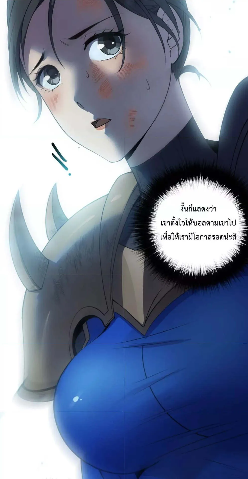 Disastrous Necromancer ตอนที่ 124 หน้า 39