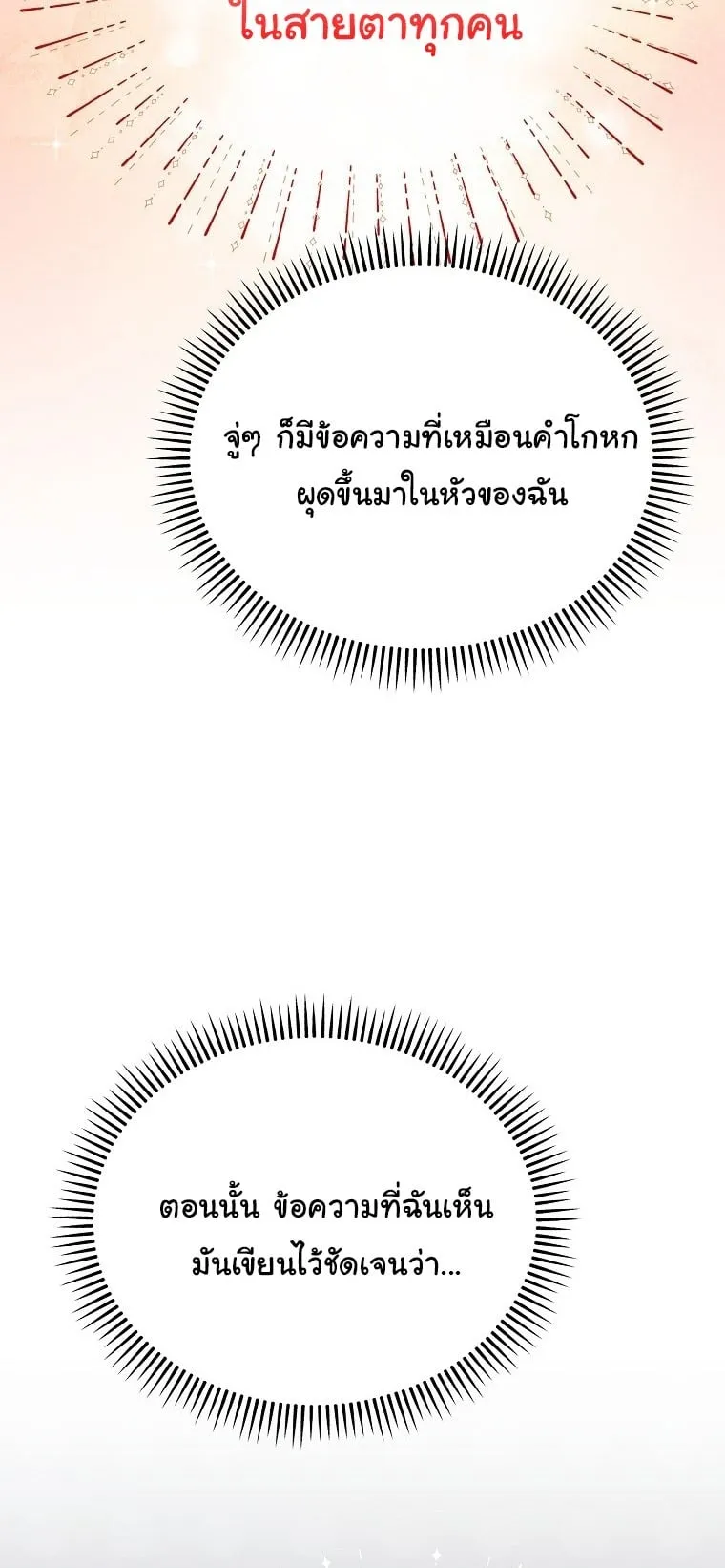 Face Genius, 0 Year-Old Top Star ตอนที่ 1 หน้า 70