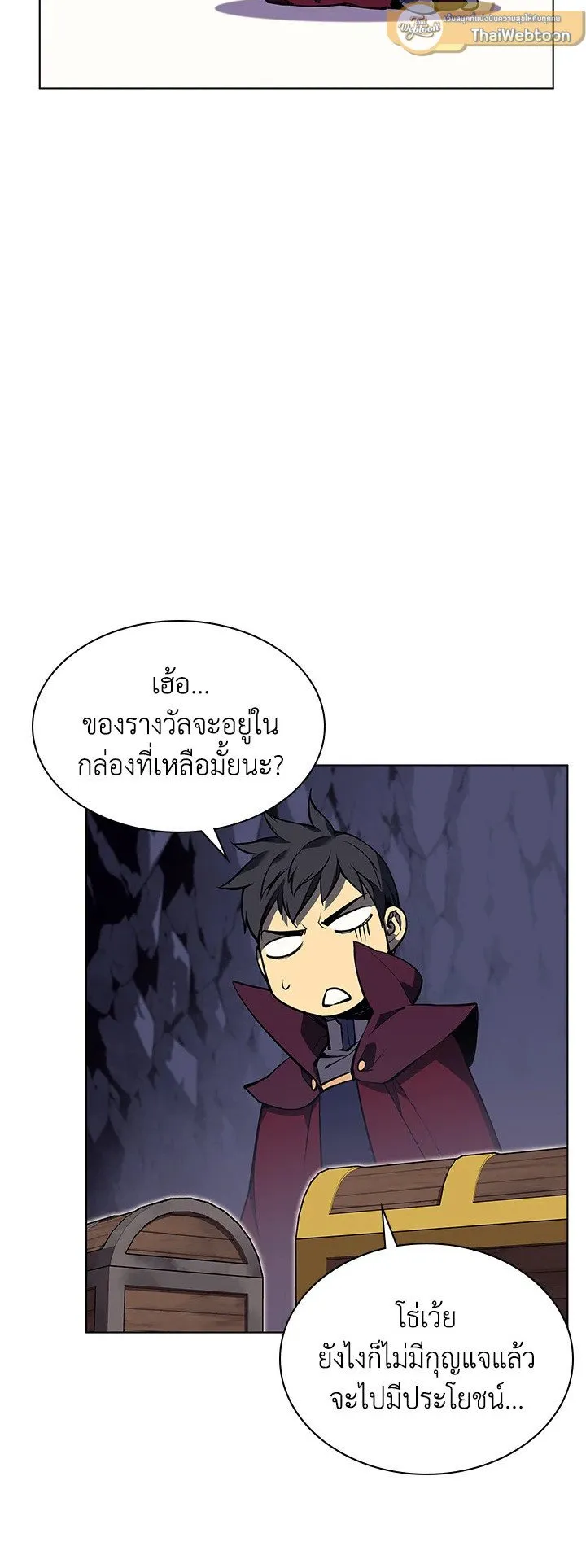 Overgeared ตอนที่ 60 หน้า 43