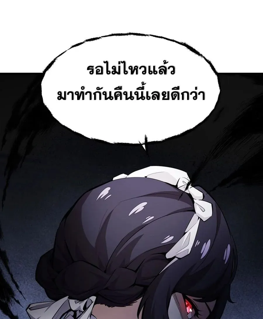 The Yellow-Haired Villain in Female Main Character’s Novel Wants Happiness ตอนที่ 16 หน้า 16