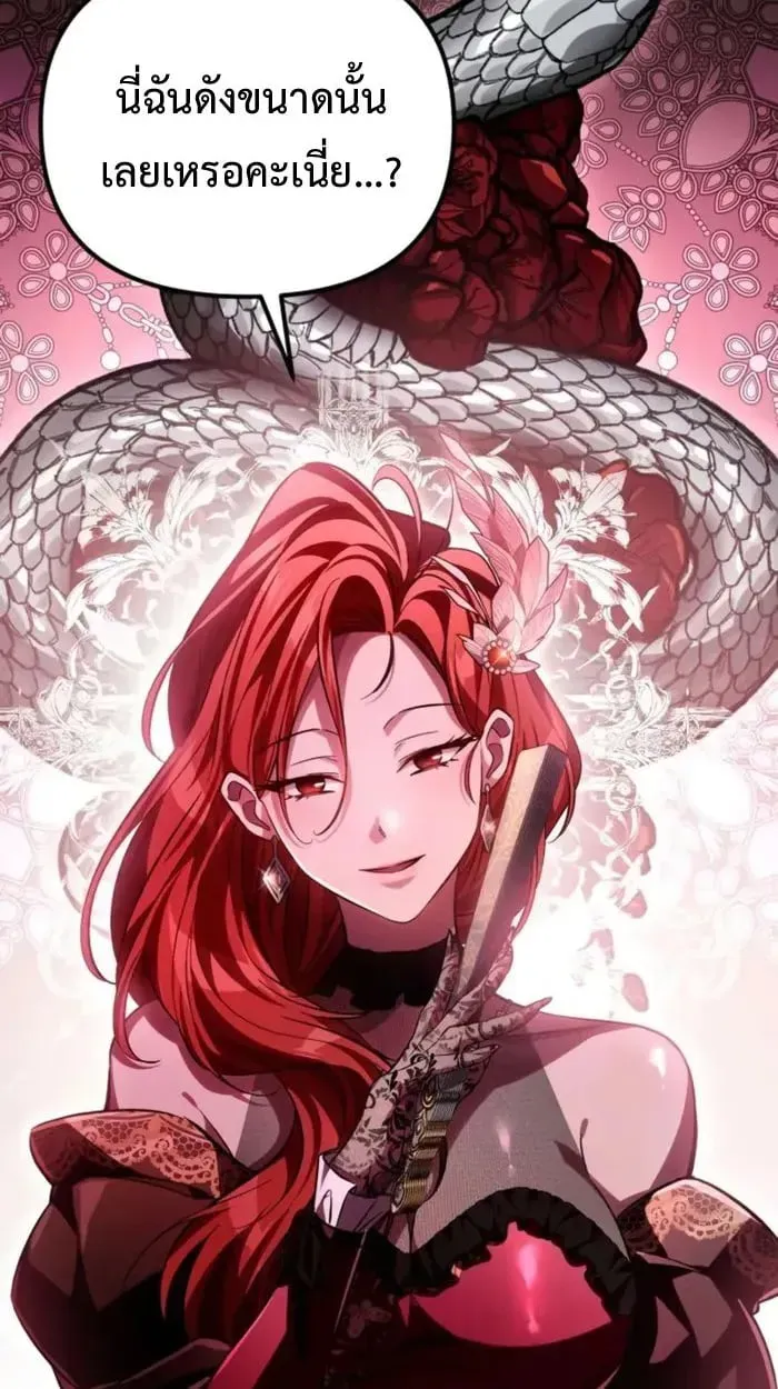 Raising Villains the Right Way ตอนที่ 6 หน้า 50