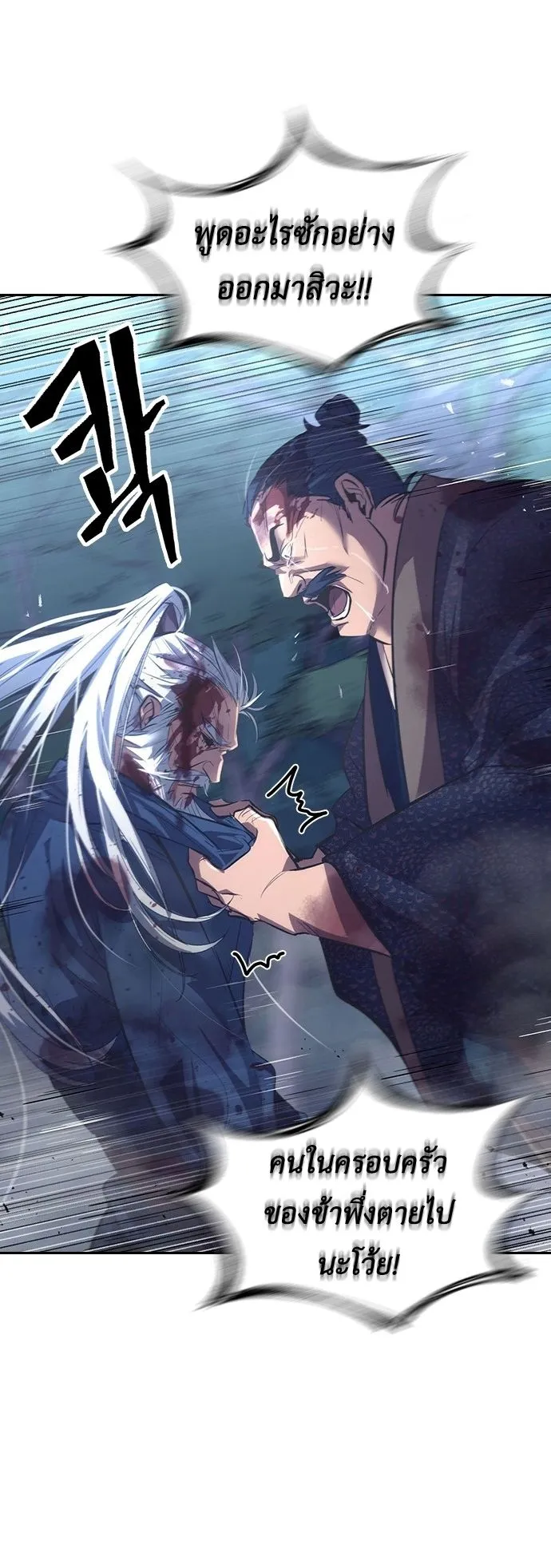 Regression of the Yong Clan Heir ตอนที่ 1 หน้า 89