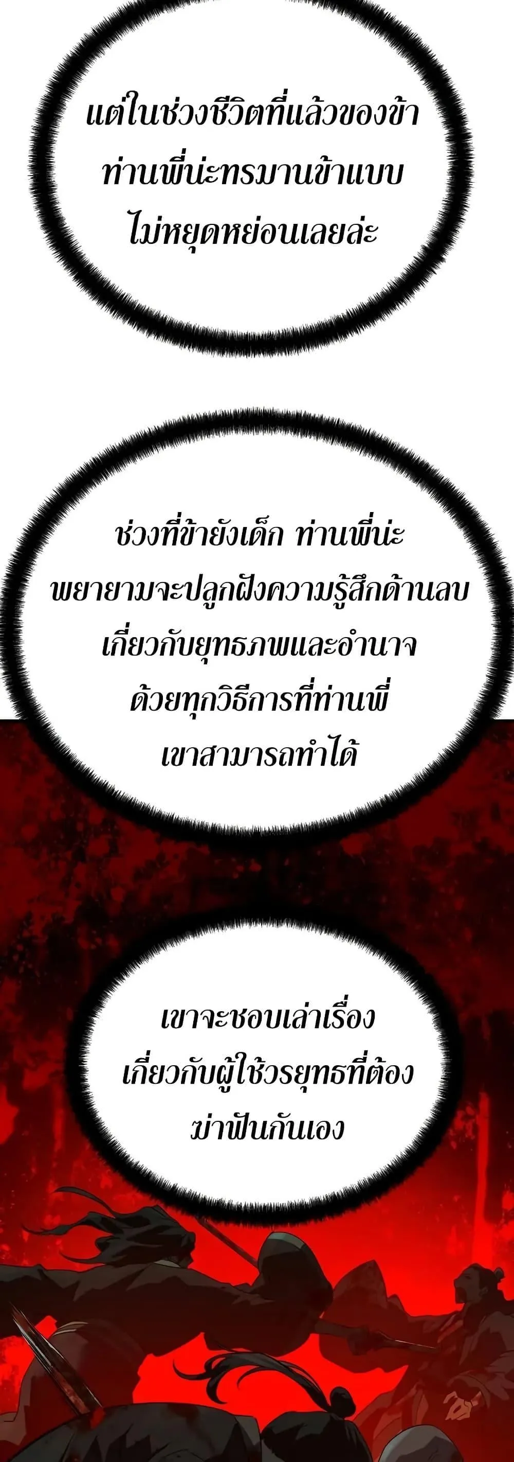Absolute Regression ตอนที่ 90 หน้า 44