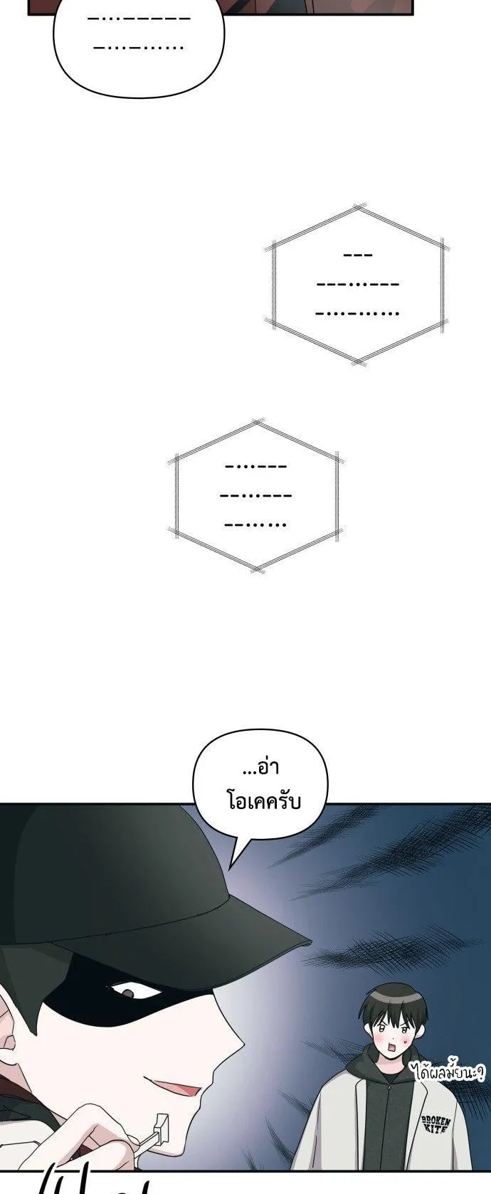 I Was Immediately Mistaken for a Monster Genius Actor ตอนที่ 1 หน้า 58