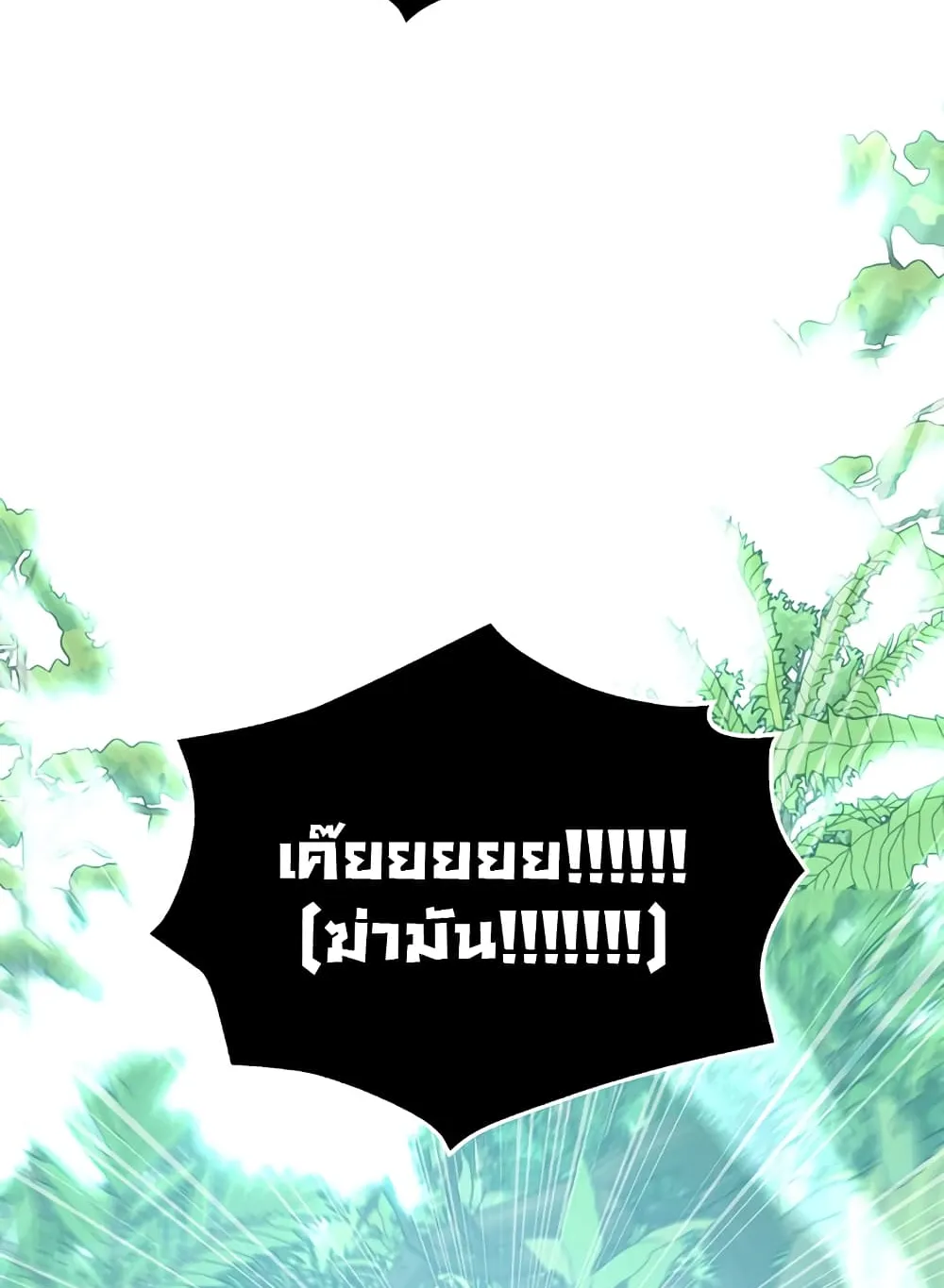 Return of the Sword God-Rank Civil Servant ตอนที่ 4 หน้า 83