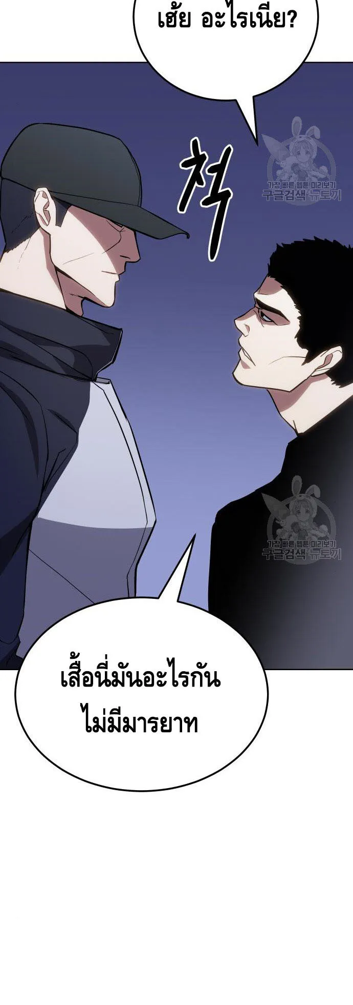 Baek XX ตอนที่ 2 หน้า 59