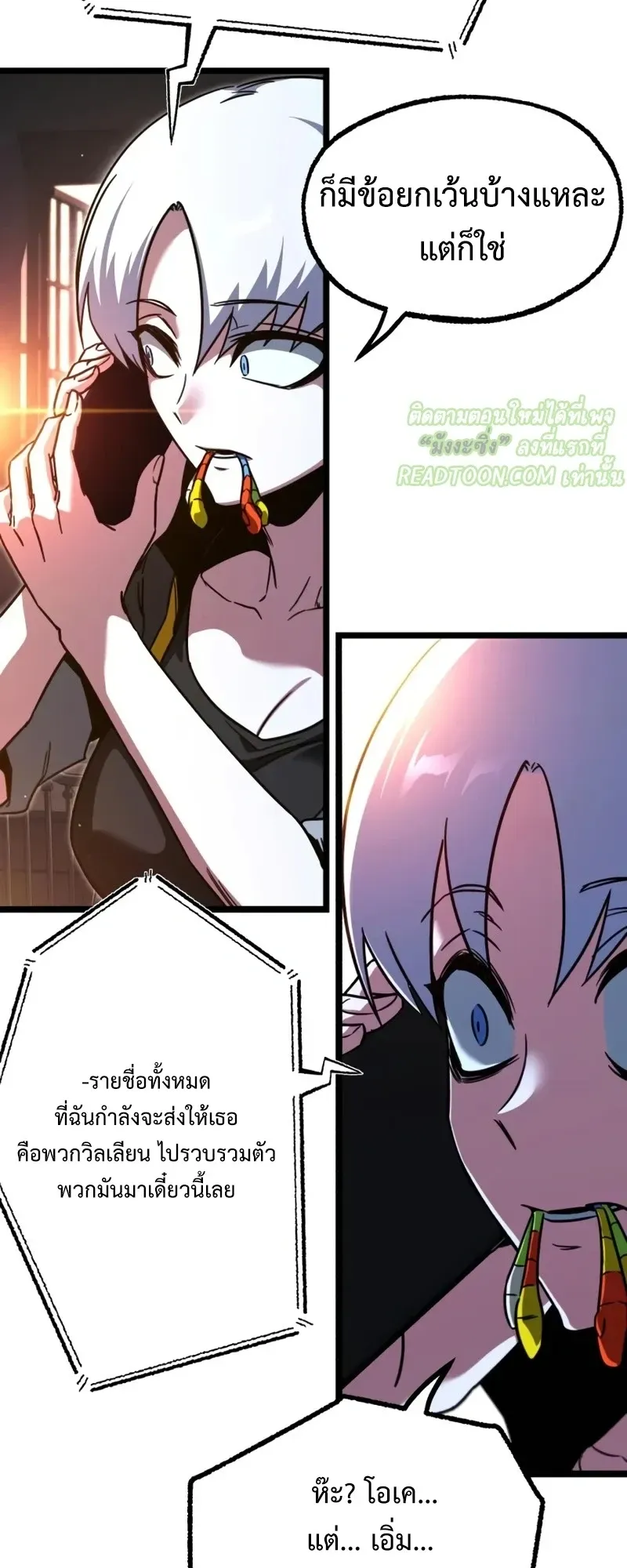 I Took Over The Academy With a Single Sashimi Knife ตอนที่ 70 หน้า 42