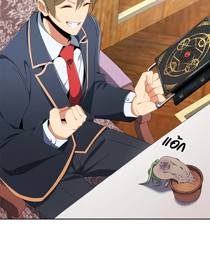 Necromancer Academy’s Genius Summoner Chapter 8 หน้า 87