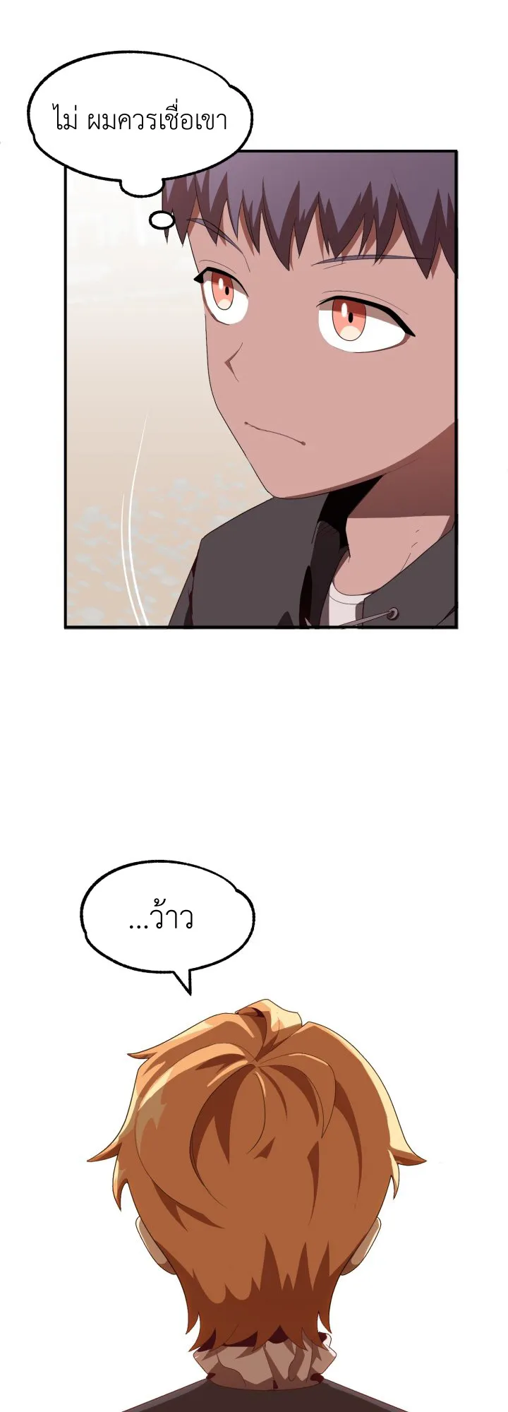 The Youngest Son of a Magician ตอนที่ 3 หน้า 13