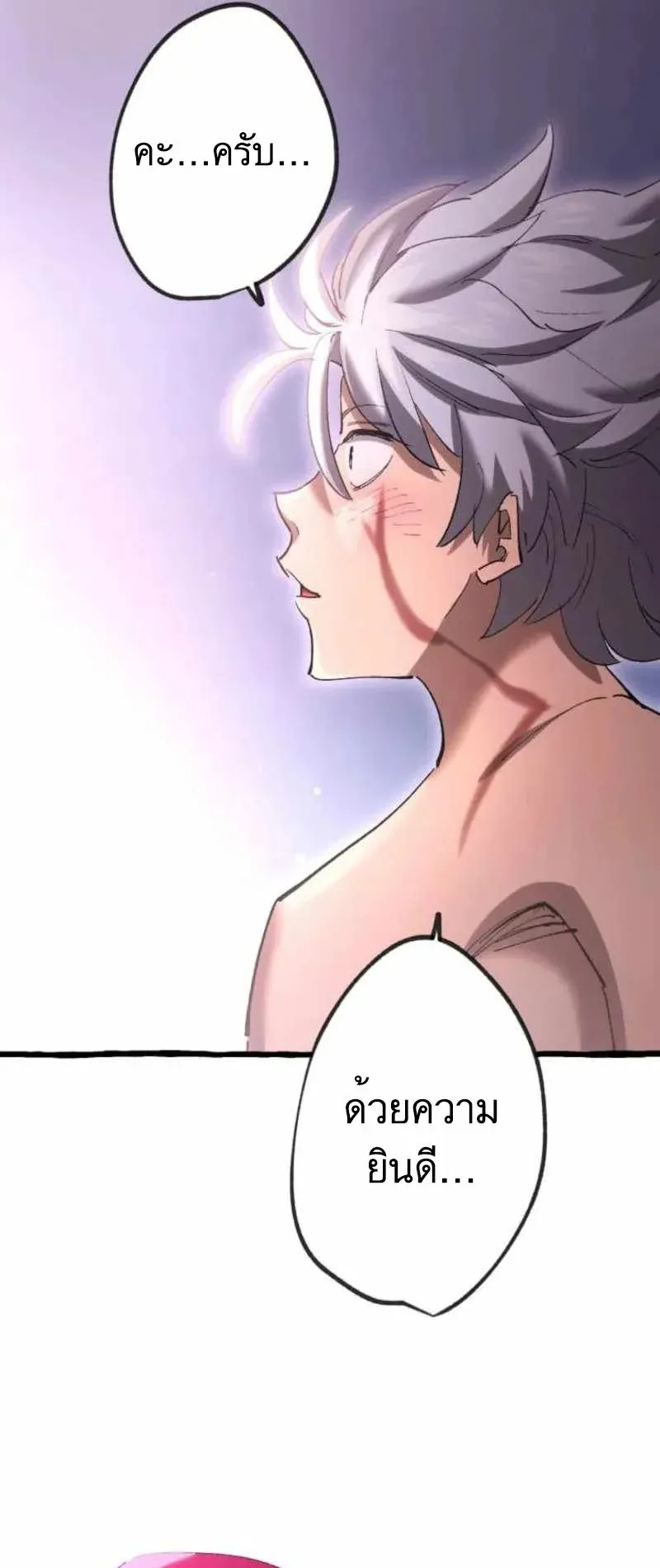 The Low-Level Knight, Unrivaled by Forbidden Flames ตอนที่ 3 หน้า 49
