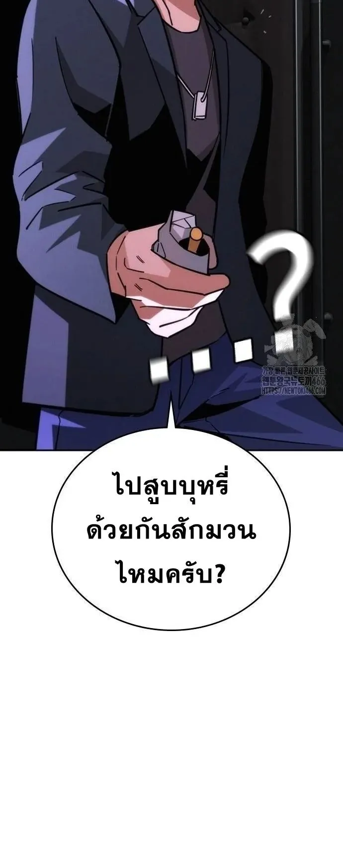 The Regressor Only Protects Me ตอนที่ 11 หน้า 74