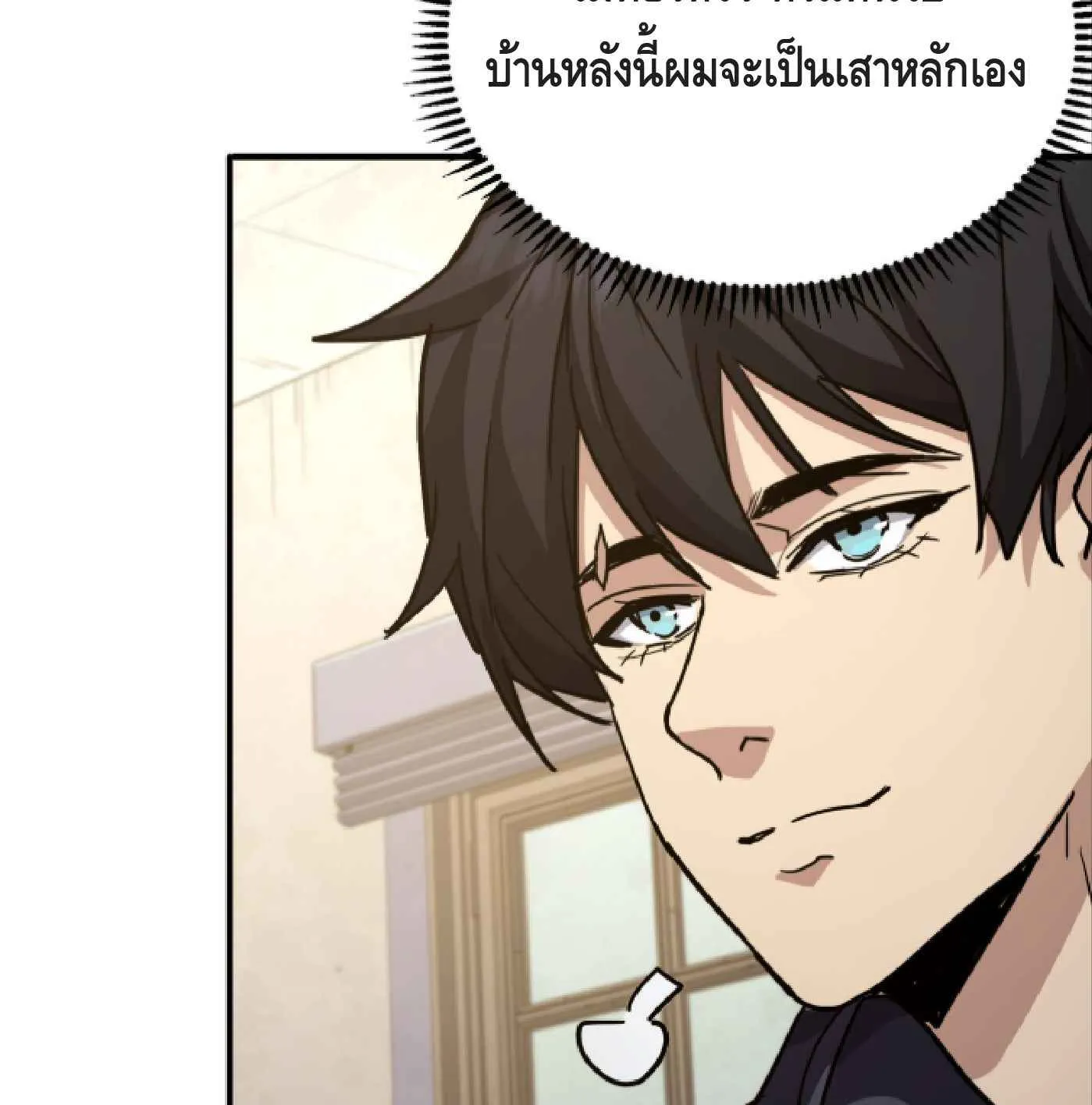 High Martial Arts: Sweeping Through Three Thousand ตอนที่ 9 หน้า 96
