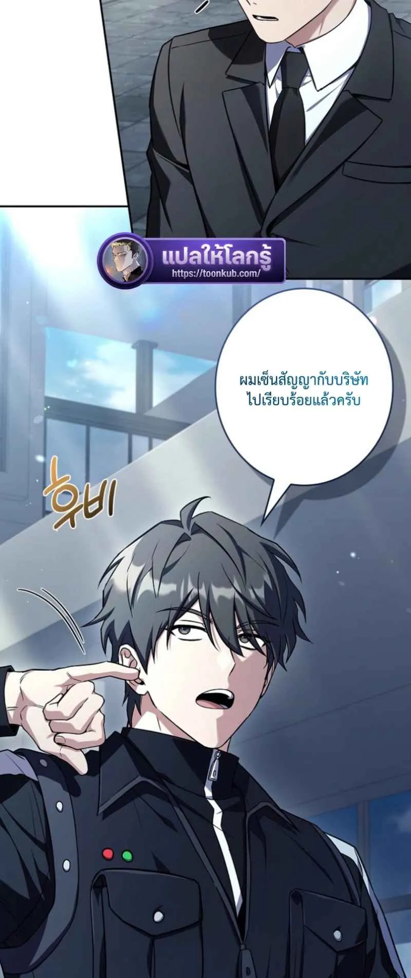 Only I Have an EX-Grade Summon ตอนที่ 20 หน้า 9