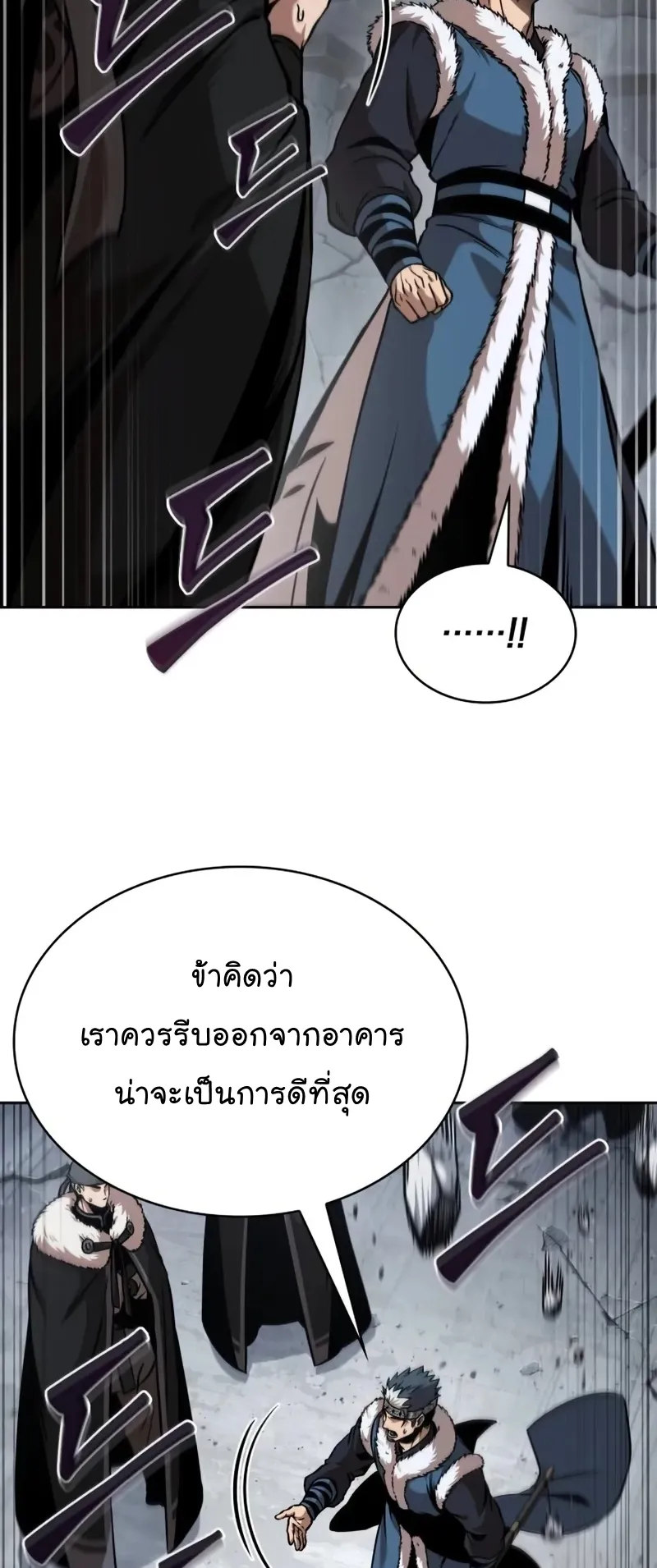 Nano Machine Chapter 251 หน้า 39