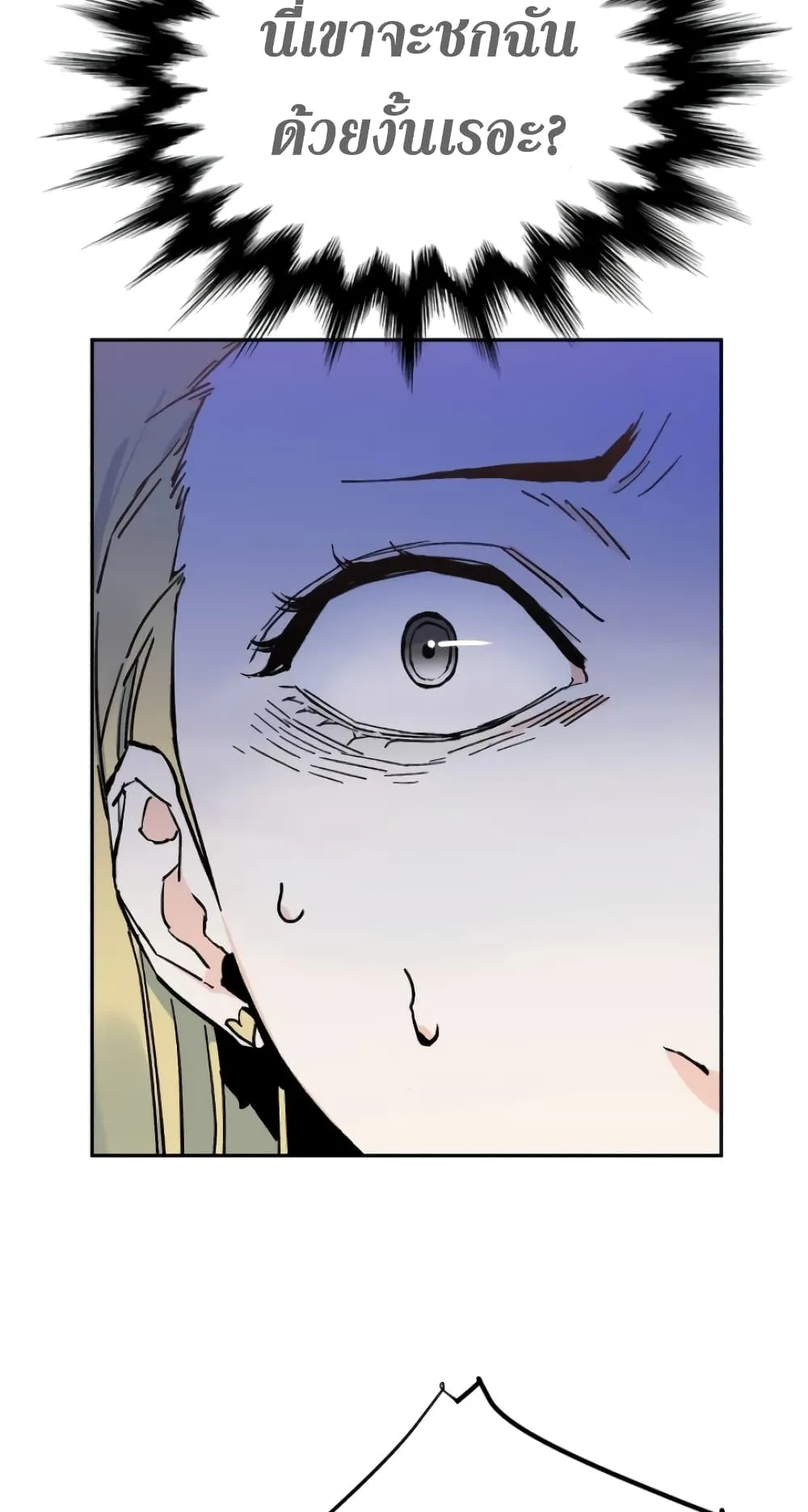Mercenary Enrollment ตอนที่ 4 หน้า 36