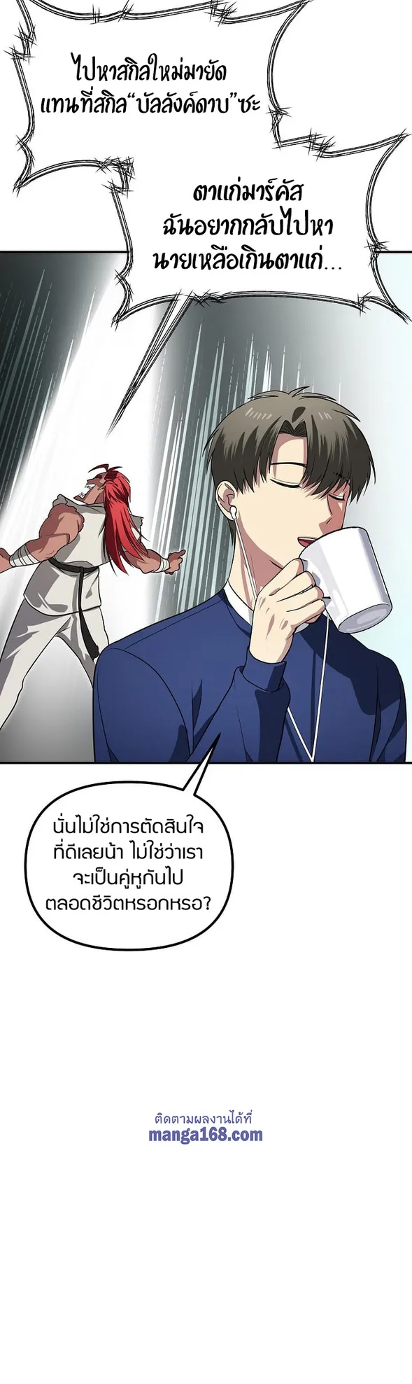 SSS-Class Suicide Hunter ตอนที่ 16 หน้า 34