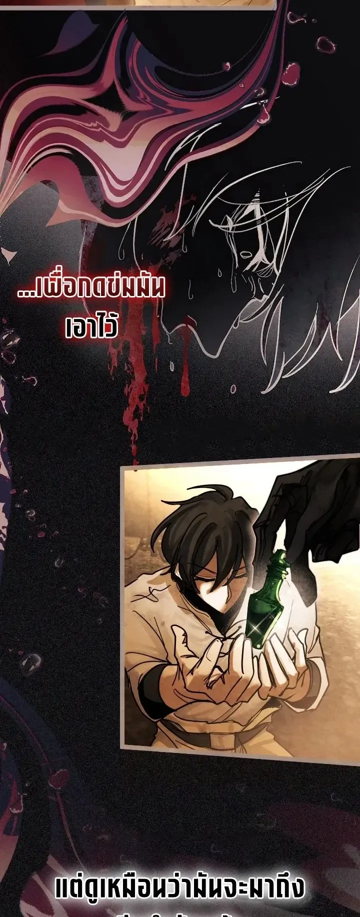 The Strongest Sword Saint Reincarnated Into a Prestigious Magic Family ตอนที่ 1 หน้า 69