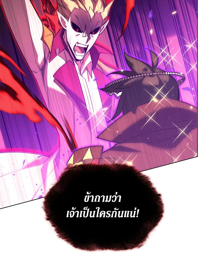 Overgeared ตอนที่ 159 หน้า 41