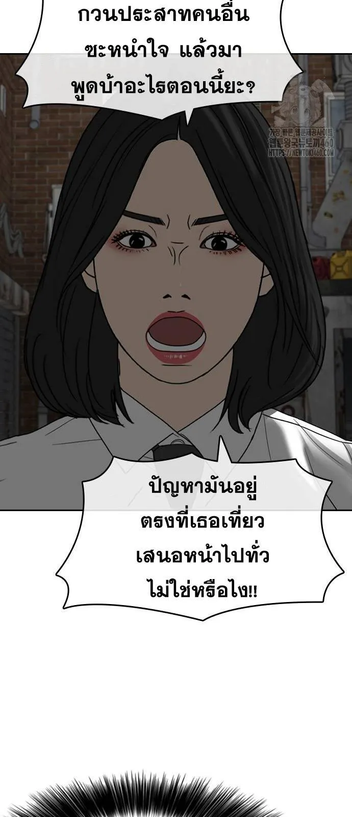 Loser Life 2 ตอนที่ 40 หน้า 71