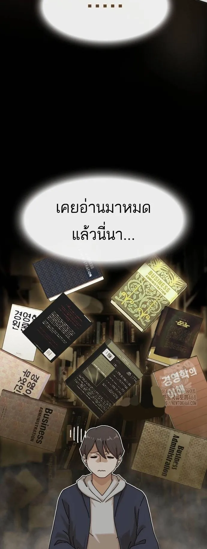 The Genius Who Sees Through the World ตอนที่ 14 หน้า 16