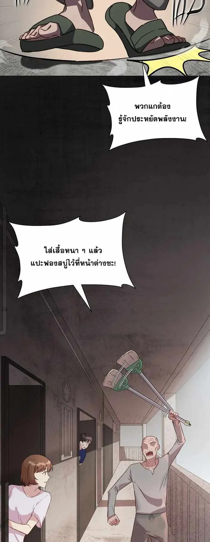 Everyone Regressed Except Me ตอนที่ 1 หน้า 4