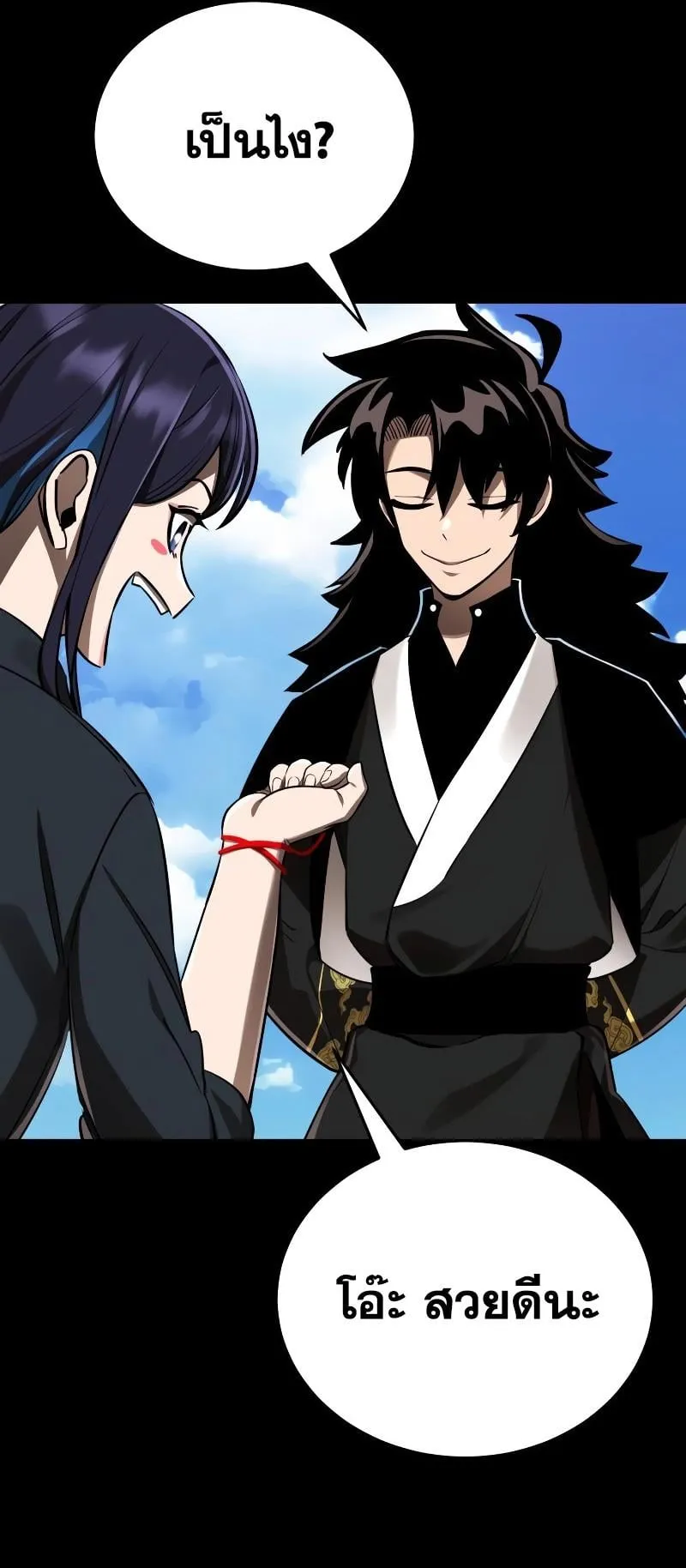 Reincarnation Path of The Underworld King ตอนที่ 5 หน้า 25