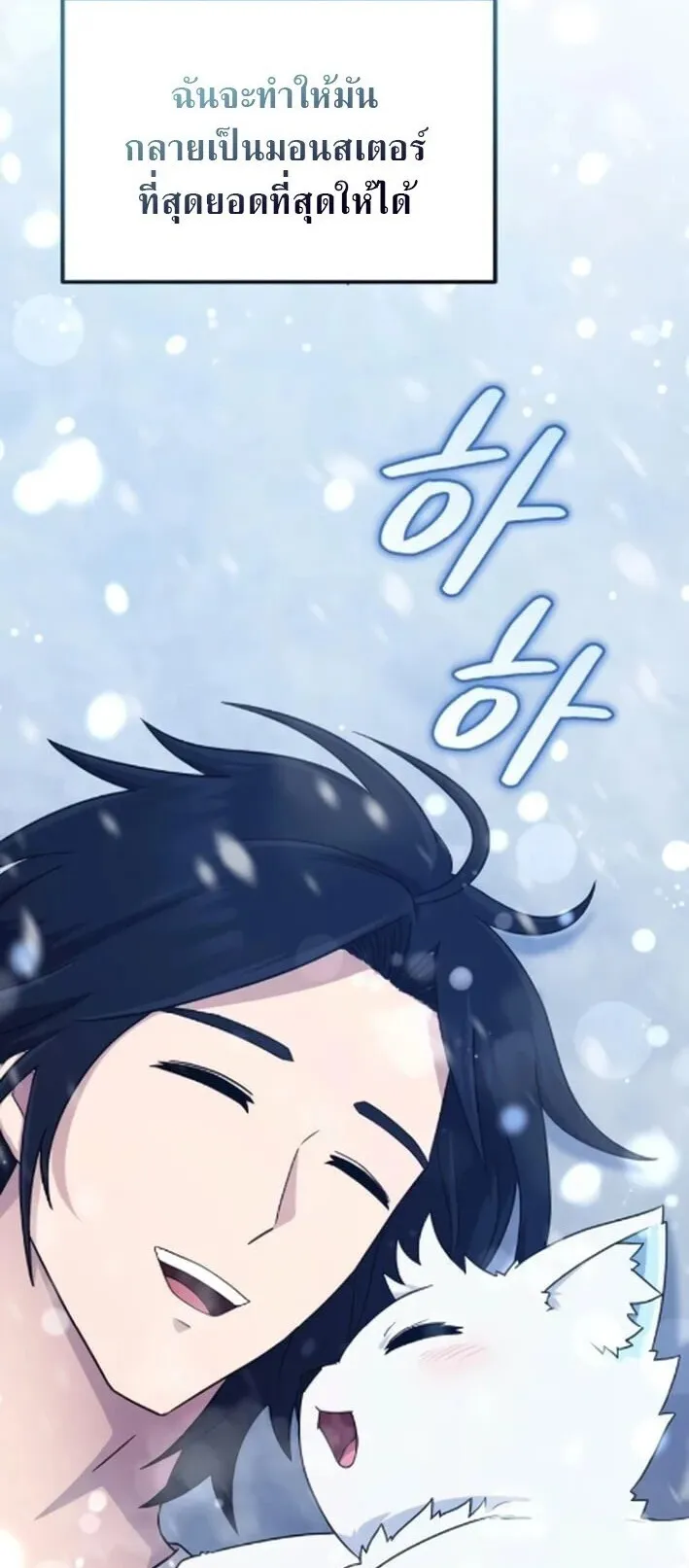 The Absolute’s Modern Life ตอนที่ 7 หน้า 89