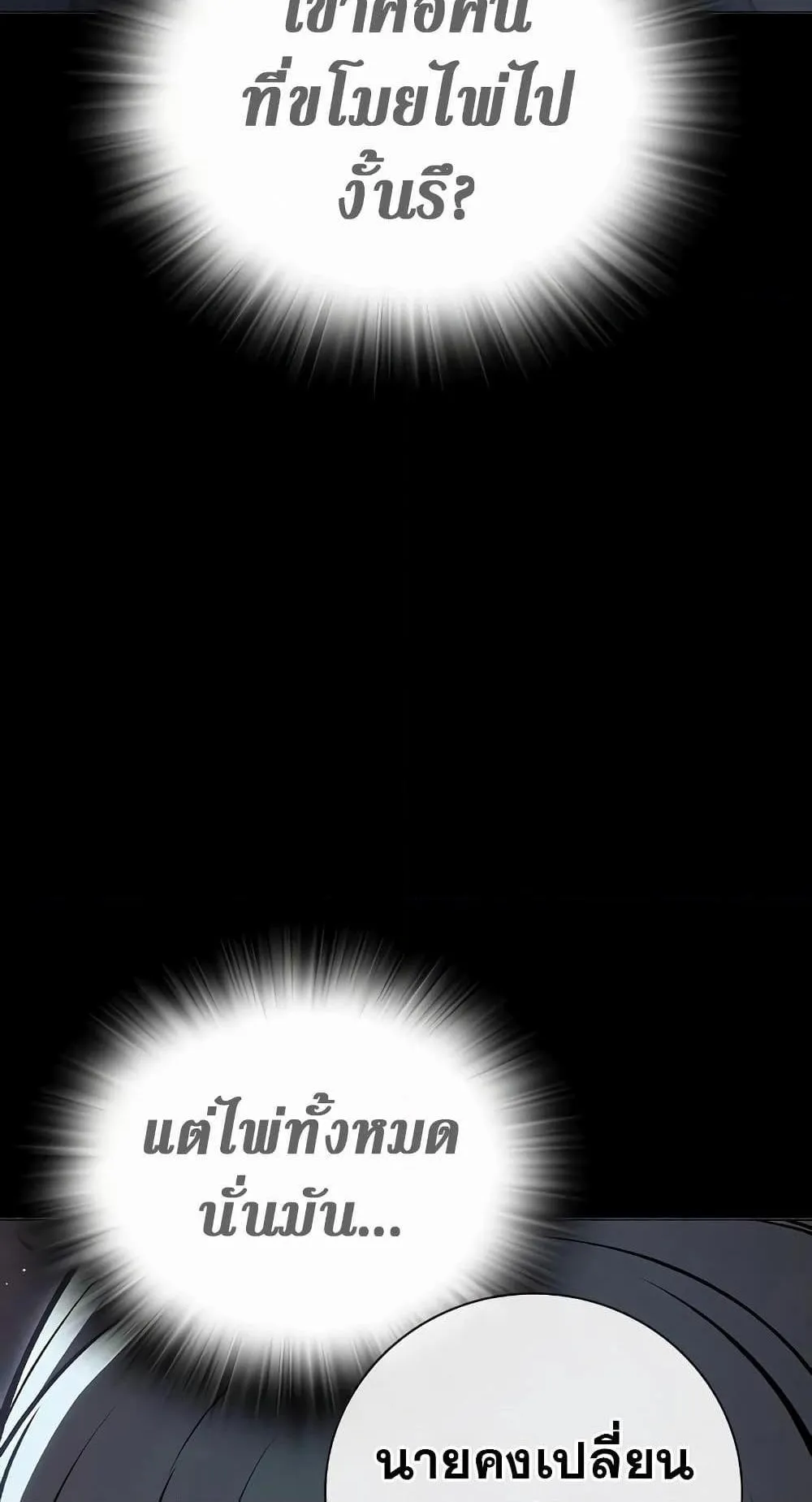 Juvenile Prison ตอนที่ 14 หน้า 107