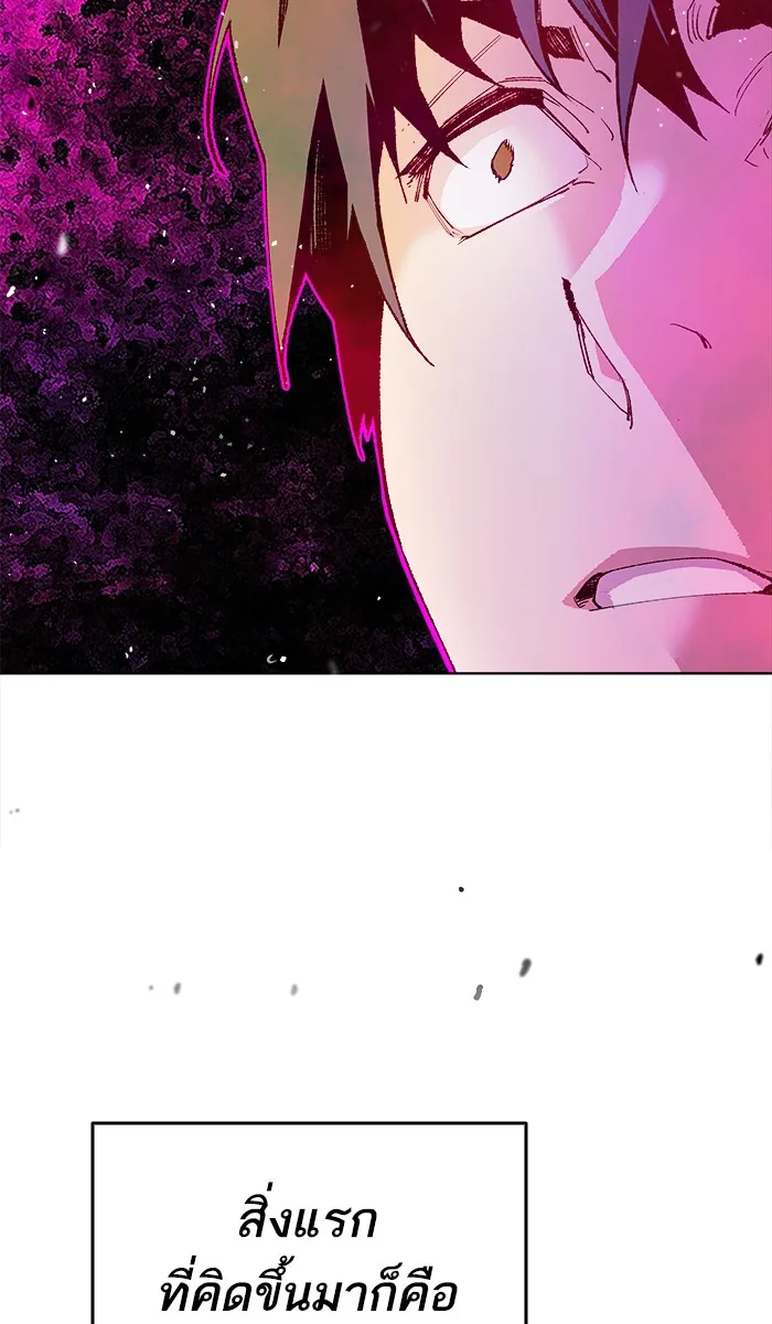 Limit Breaker ตอนที่ 1 หน้า 48