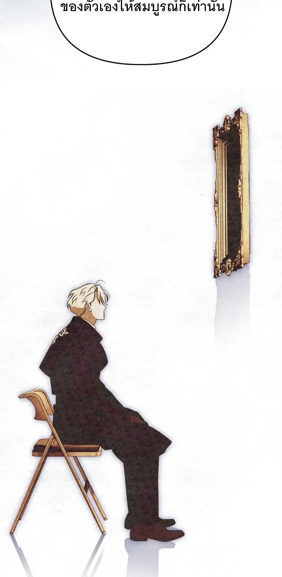 The Painter Who Draws Dungeons ตอนที่ 8 หน้า 71