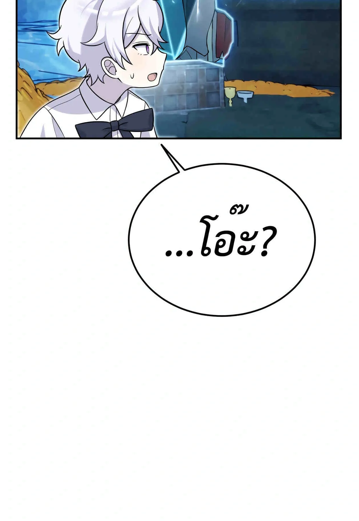 How to Survive as a terminally-ill Dragon ตอนที่ 13 หน้า 59
