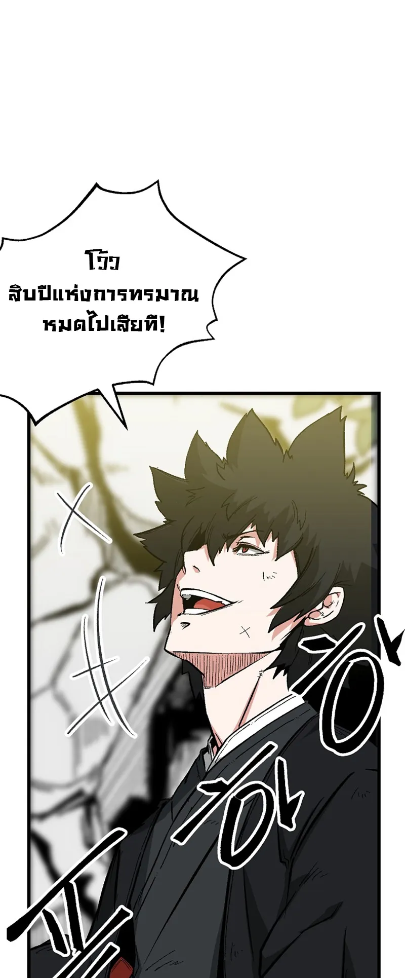 Kangho Apocalypse ตอนที่ 2 หน้า 43