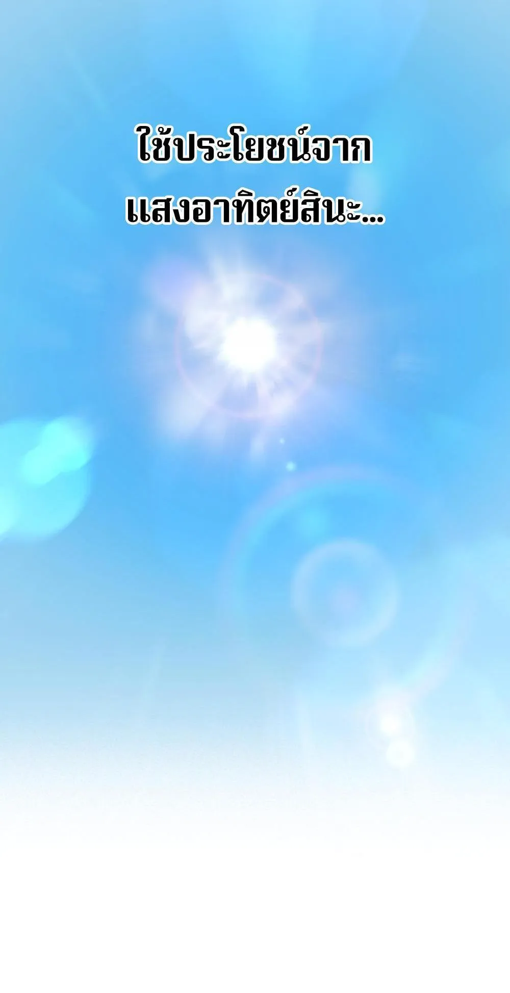 The Return of the Mythical Archmage ตอนที่ 10 หน้า 46