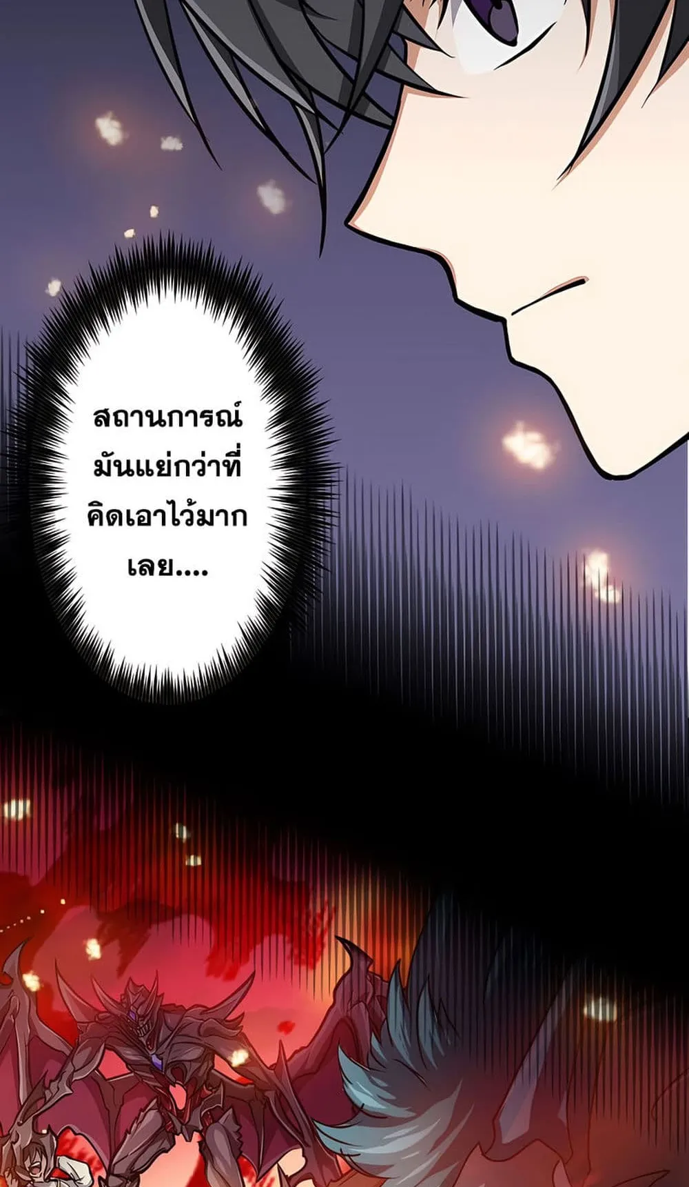 Magic Level 99990000 All-Attribute Great Sage ตอนที่ 4 หน้า 100