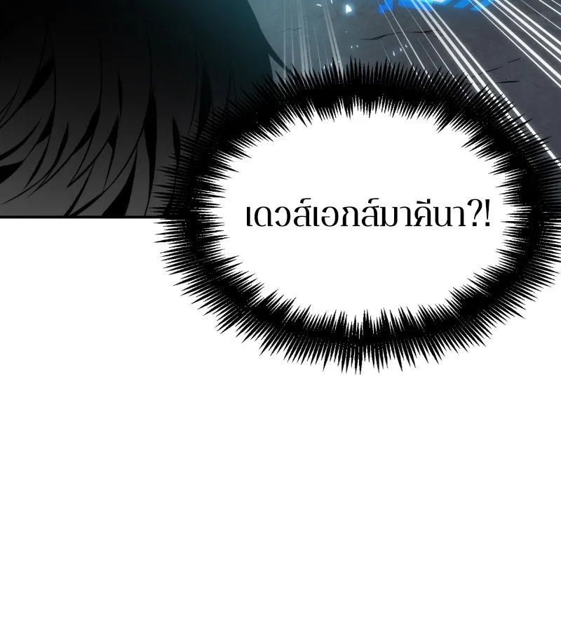 Omniscient Reader ตอนที่ 10 หน้า 25