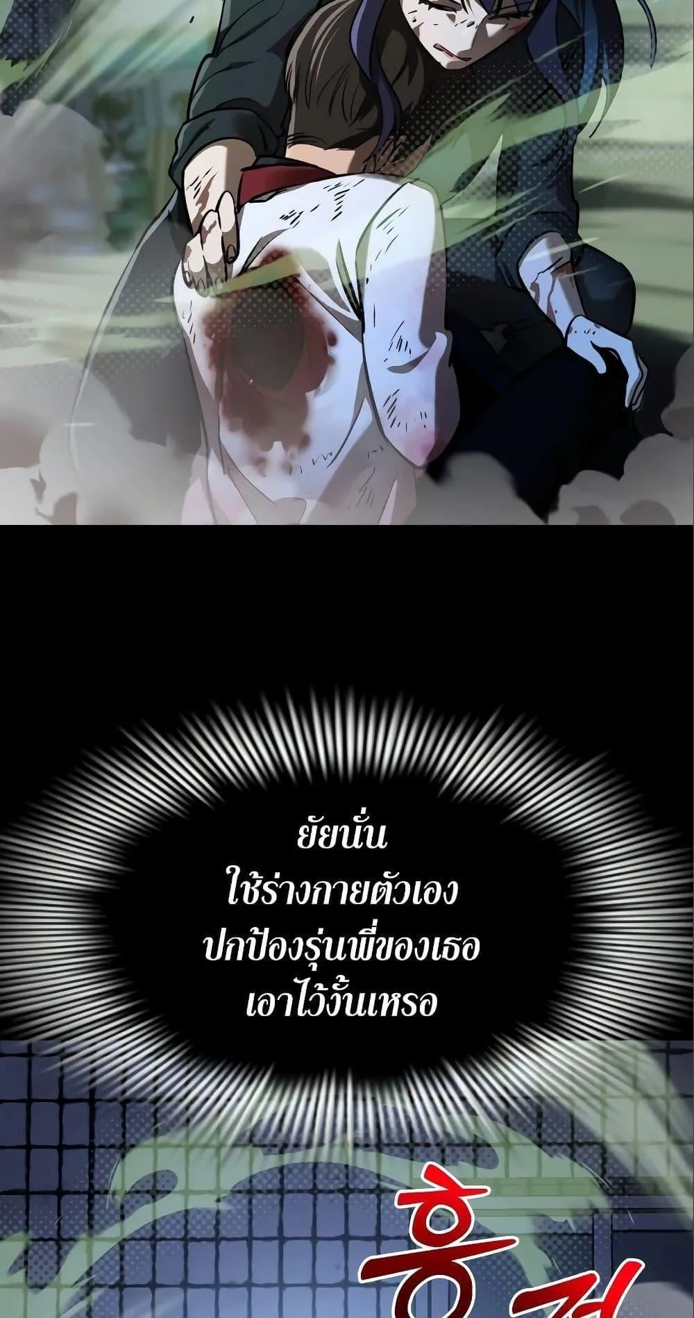 Reincarnation Path of The Underworld King ตอนที่ 9 หน้า 105