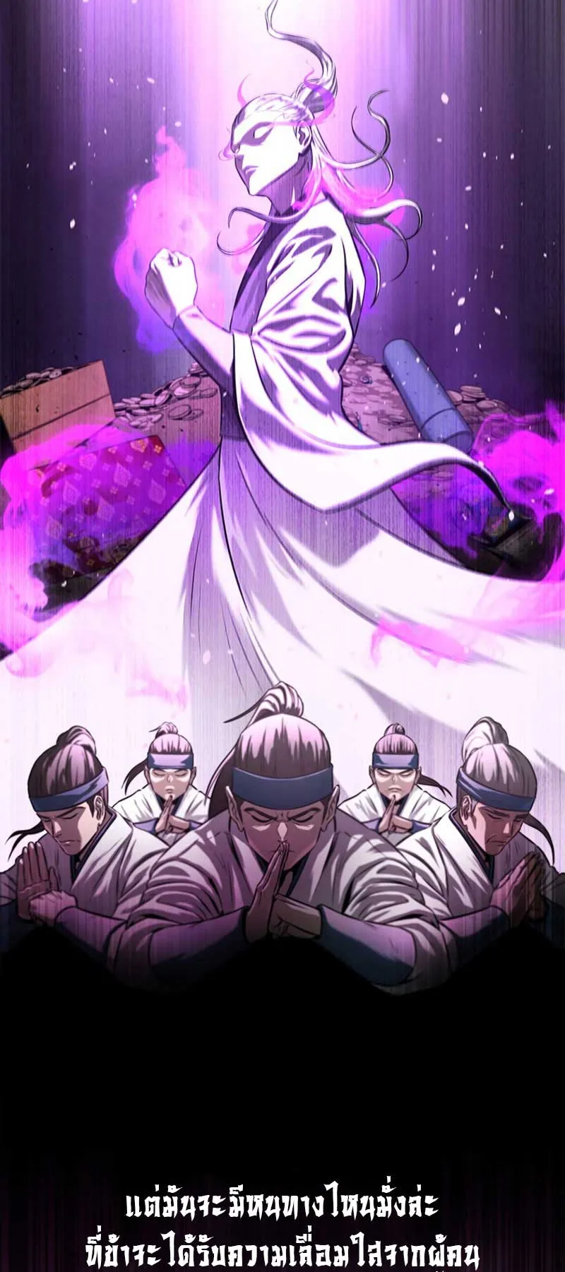 Moon Shadow Sword Emperor ตอนที่ 3 หน้า 30
