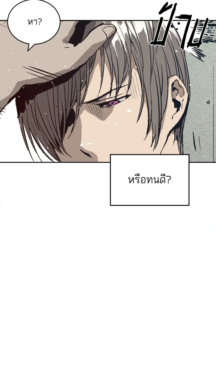 Weak Hero ตอนที่ 4 หน้า 53