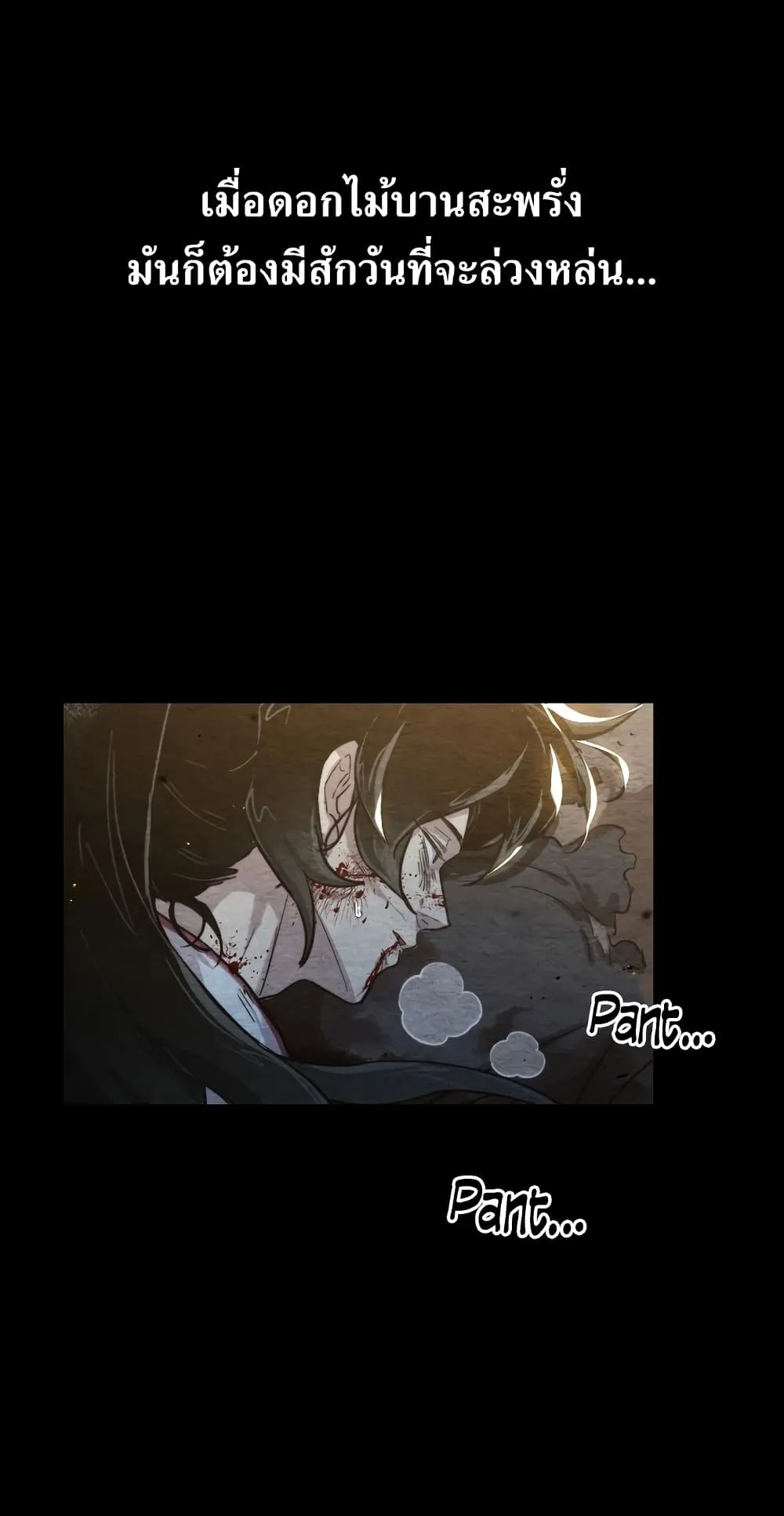 Return of the Flowery Mountain Sect ตอนที่ 1 หน้า 69