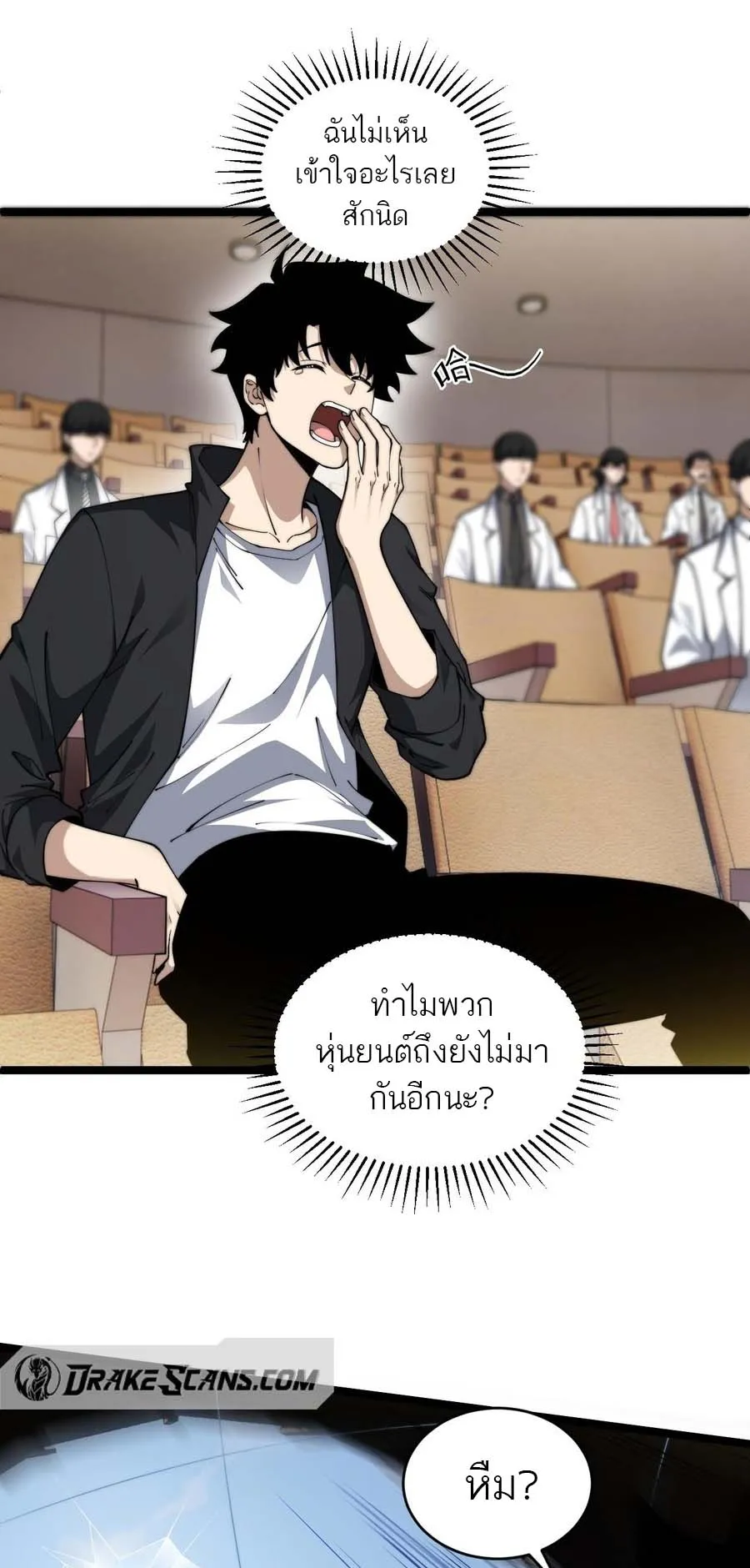 Maxed Strength Necromancer ตอนที่ 12 หน้า 65