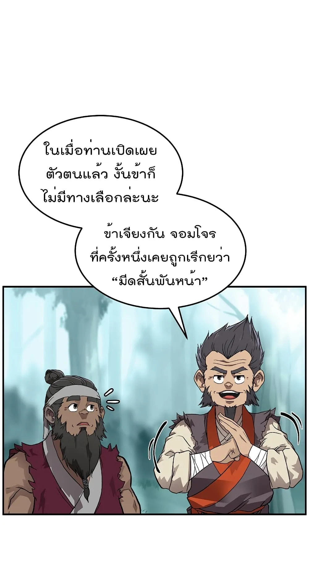 Millennium Spinning ตอนที่ 1.1 หน้า 64