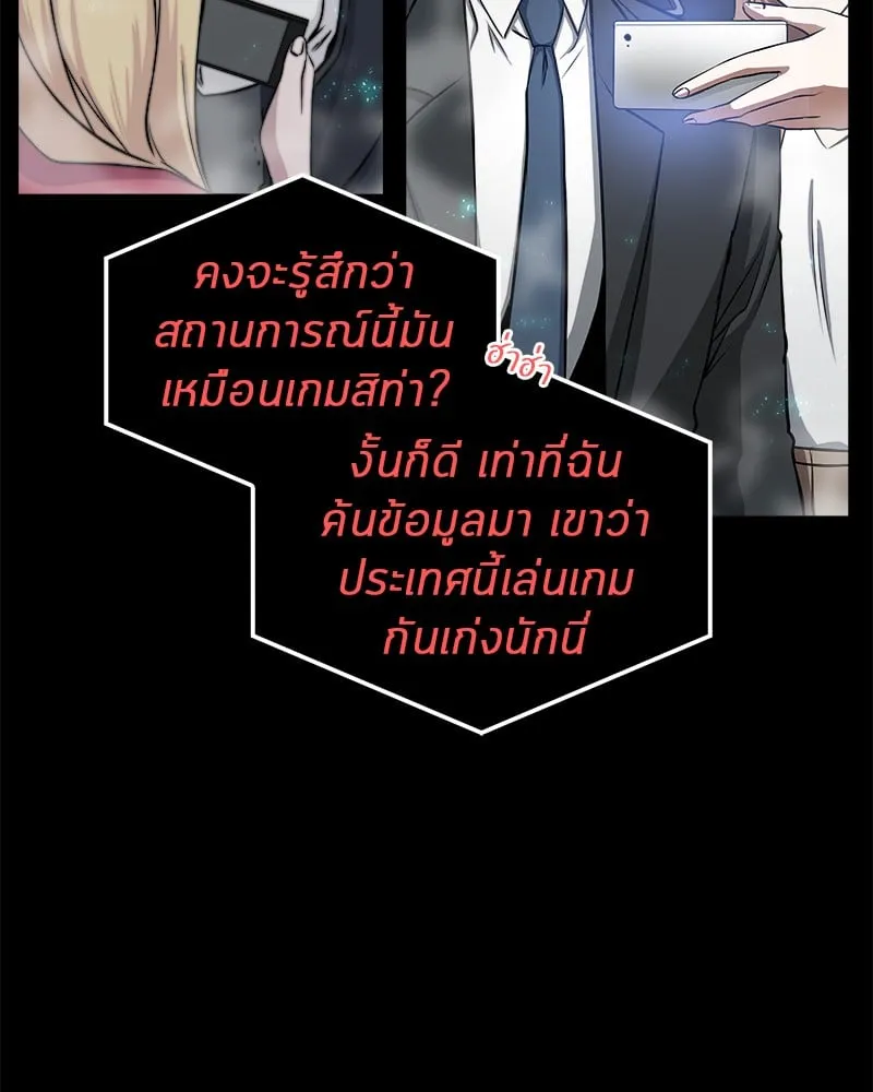 Omniscient Reader ตอนที่ 3 หน้า 75