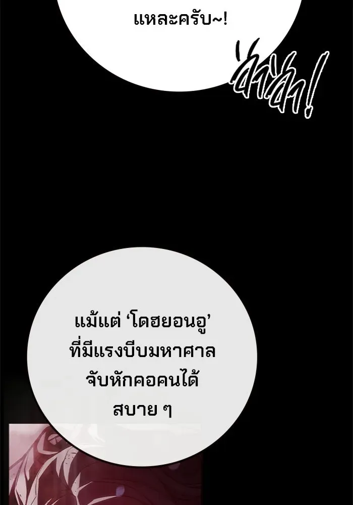 Juvenile Prison ตอนที่ 96 หน้า 173