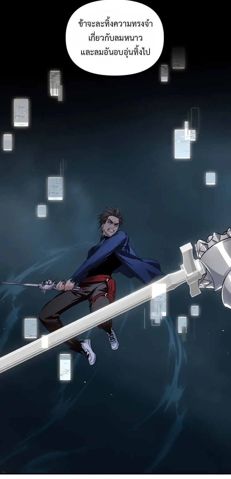 SSS-Class Suicide Hunter ตอนที่ 123 หน้า 41
