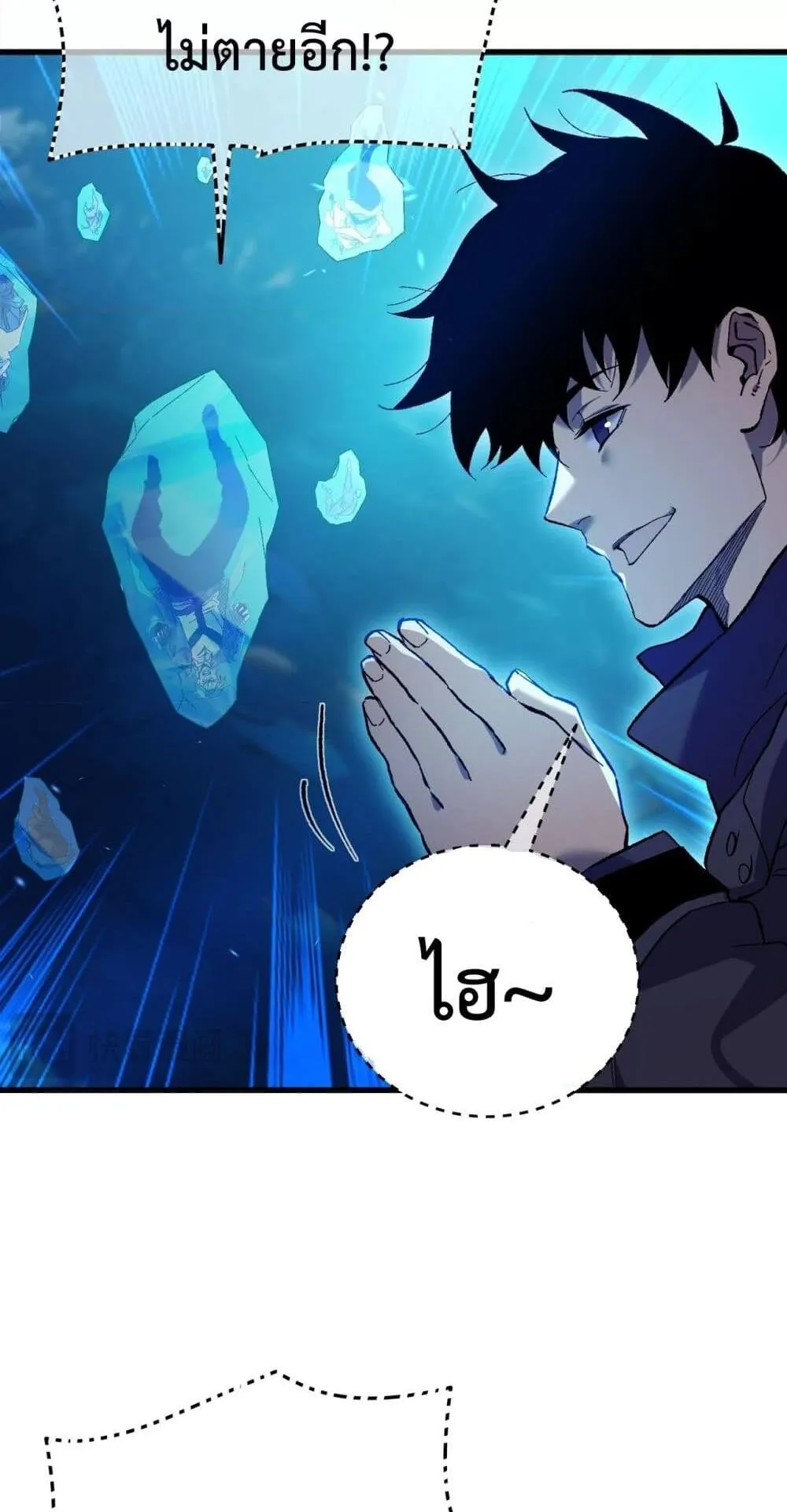 My Passive Skills Are Invincible ตอนที่ 12 หน้า 36