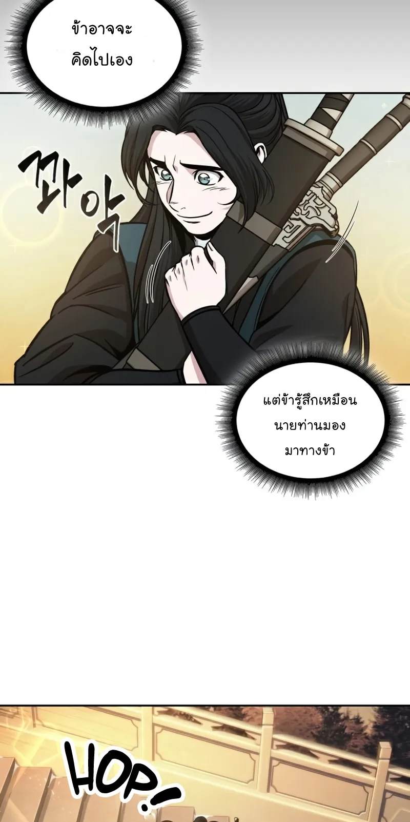 Nano Machine Chapter 101 หน้า 63