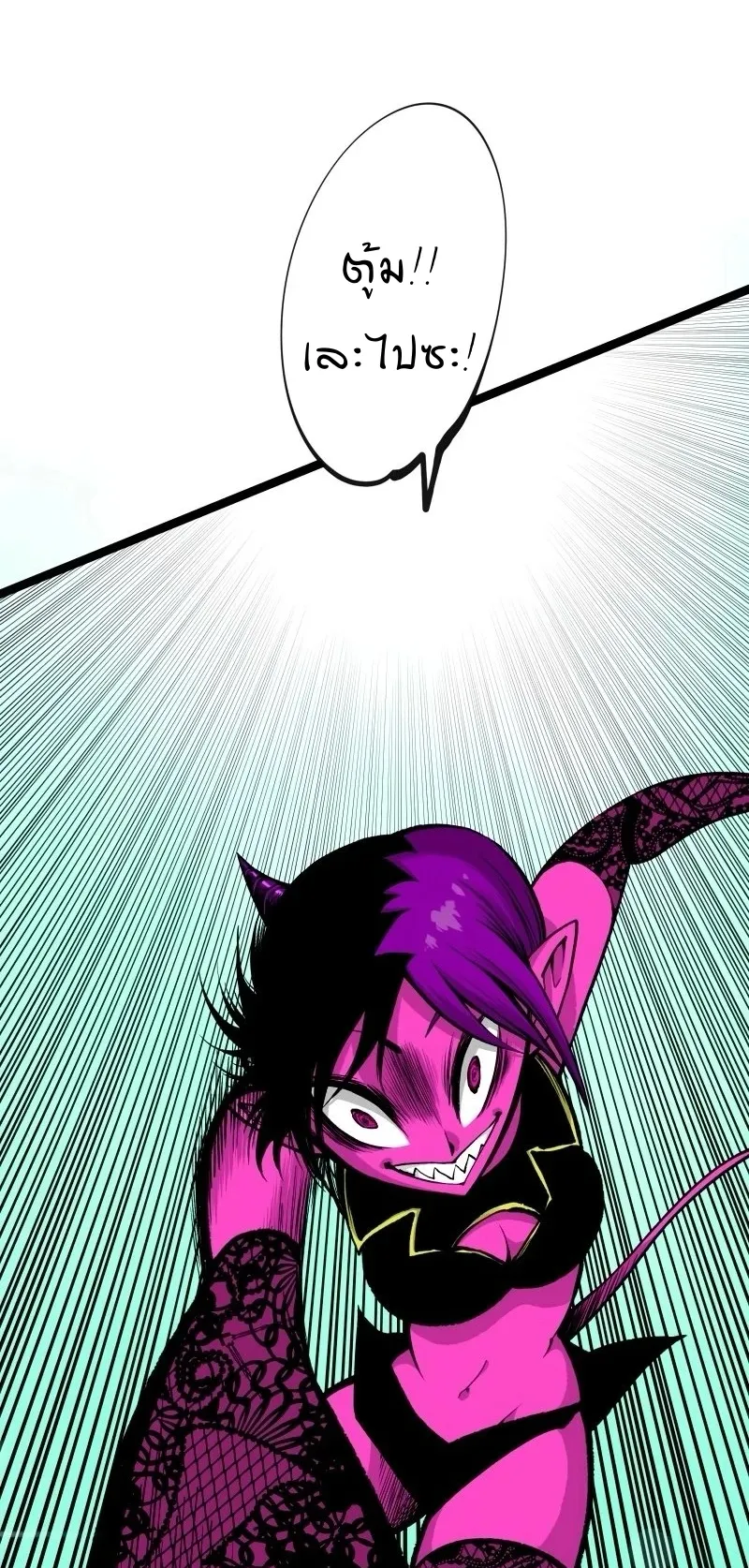 Ninja Reincarnation Fuuma Kotarou’s Quest to Reclaim His Humanity ตอนที่ 9 หน้า 7
