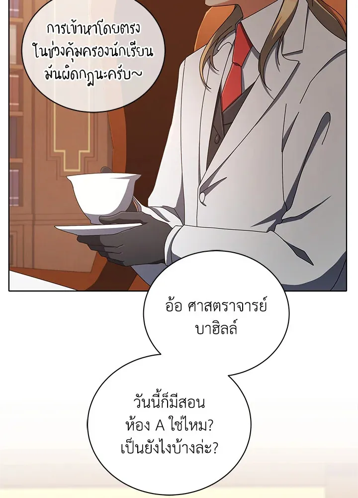 Necromancer Academy’s Genius Summoner Chapter 13 หน้า 8