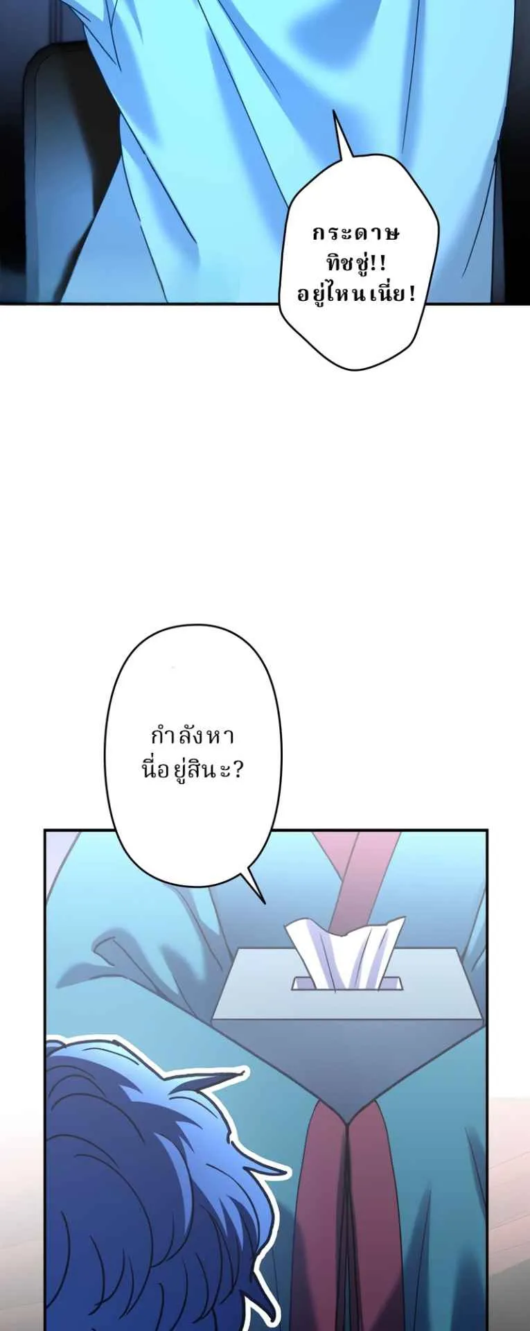 The Swordsmanship Instructor at the Academy ตอนที่ 1 หน้า 13